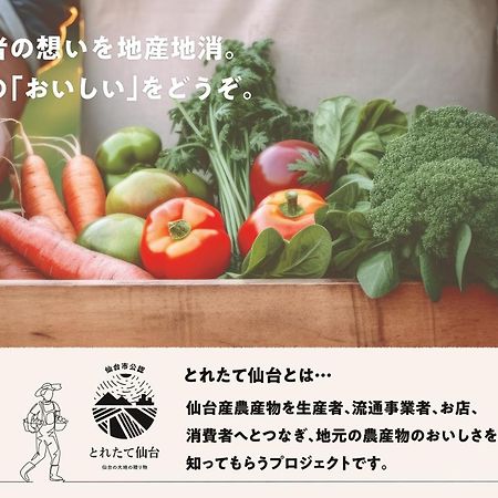 Koko Hotel Sendai Station West 외부 사진