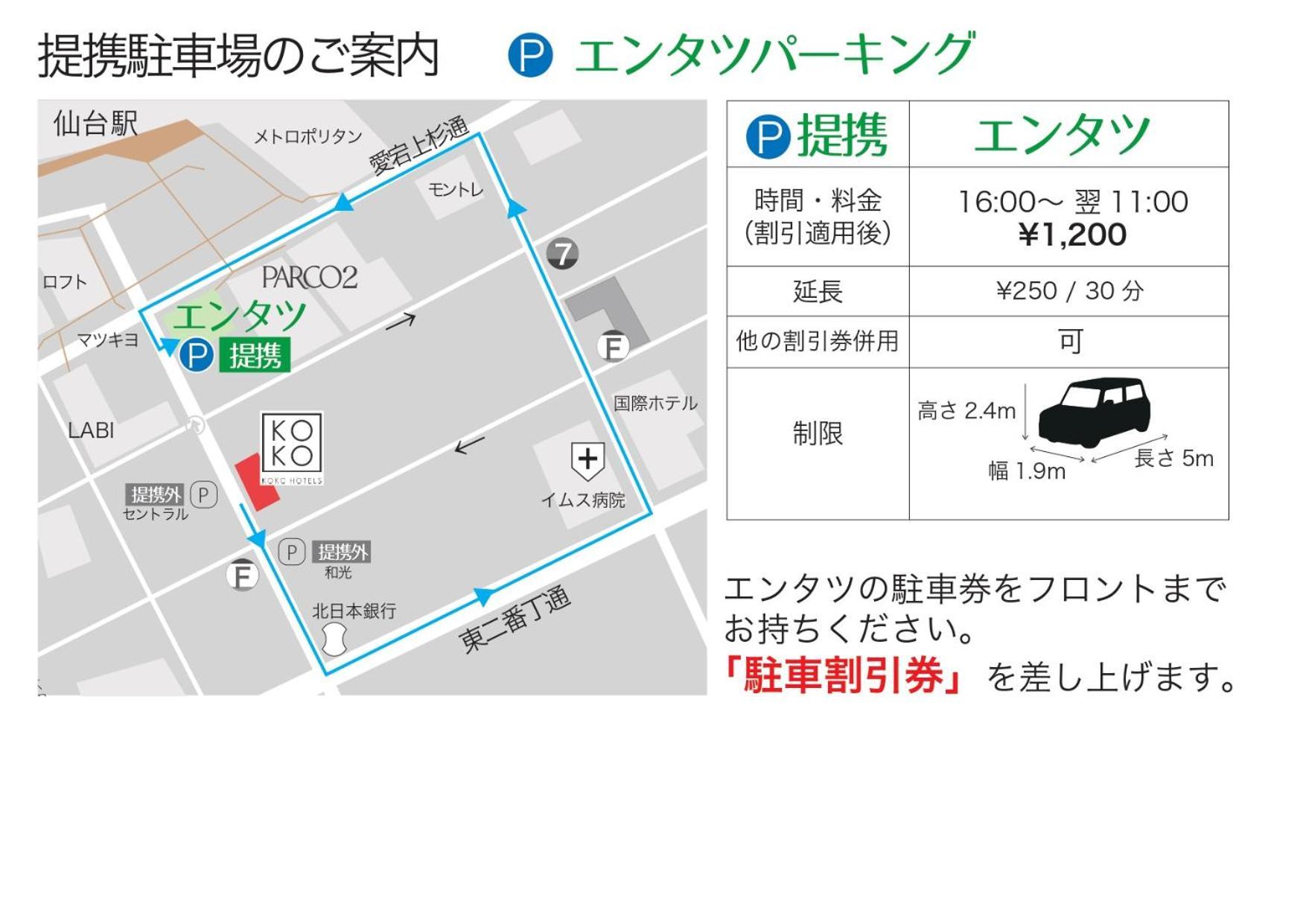 Koko Hotel Sendai Station West 외부 사진
